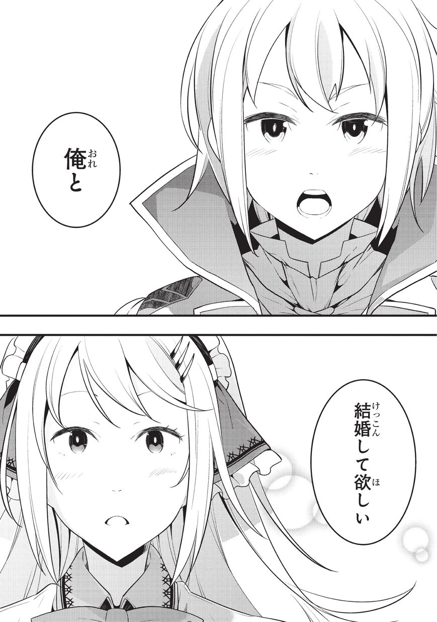 境界迷宫与异界魔术师,境 Chap 6 - Next Chap 7
