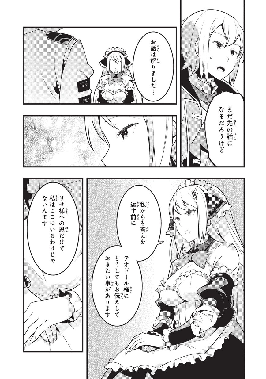 境界迷宫与异界魔术师,境 Chap 6 - Next Chap 7