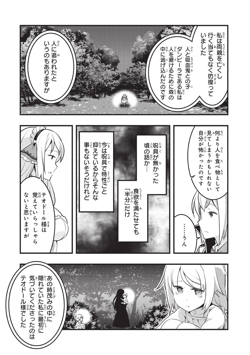 境界迷宫与异界魔术师,境 Chap 6 - Next Chap 7
