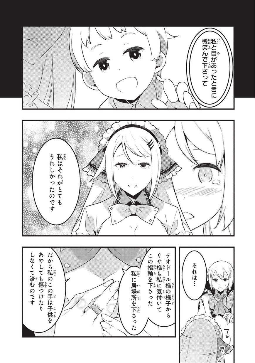 境界迷宫与异界魔术师,境 Chap 6 - Next Chap 7