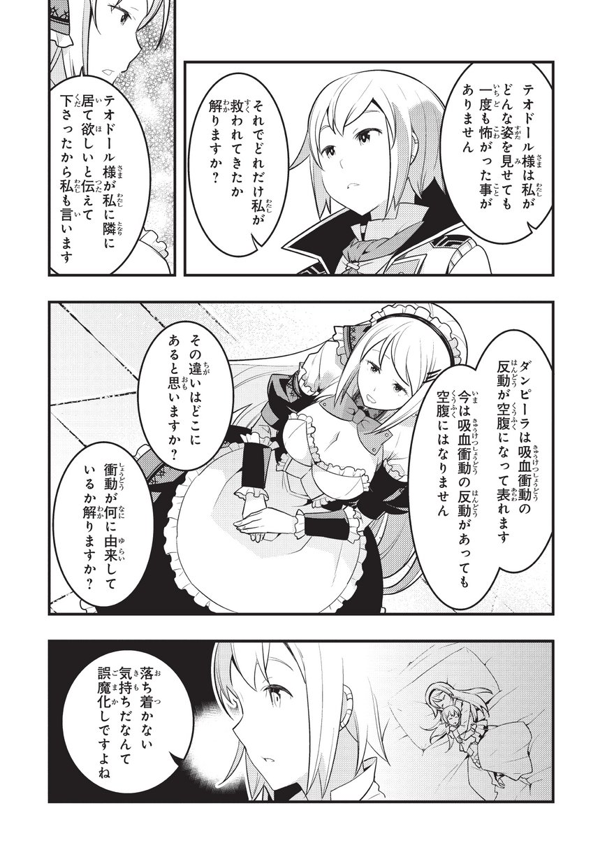 境界迷宫与异界魔术师,境 Chap 6 - Next Chap 7