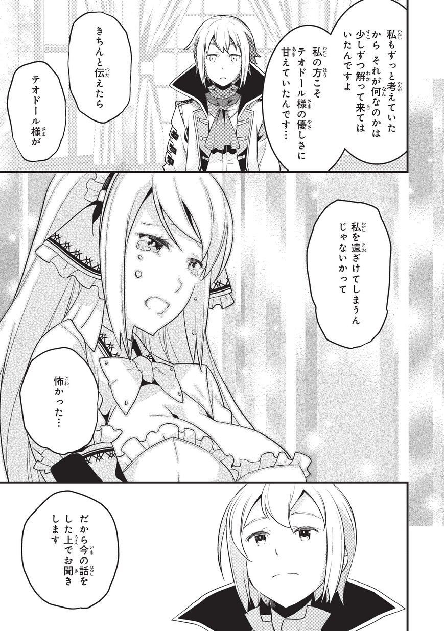 境界迷宫与异界魔术师,境 Chap 6 - Next Chap 7