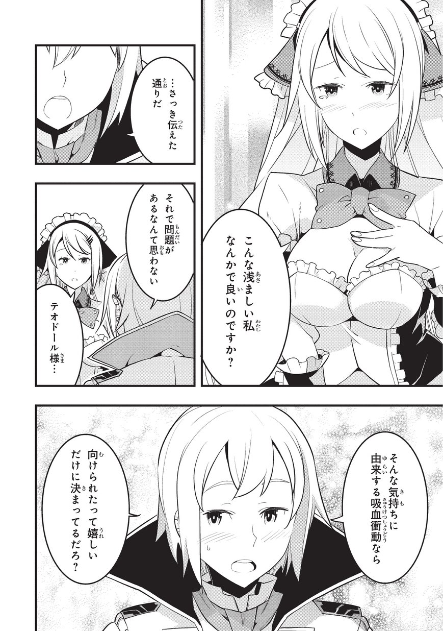 境界迷宫与异界魔术师,境 Chap 6 - Next Chap 7