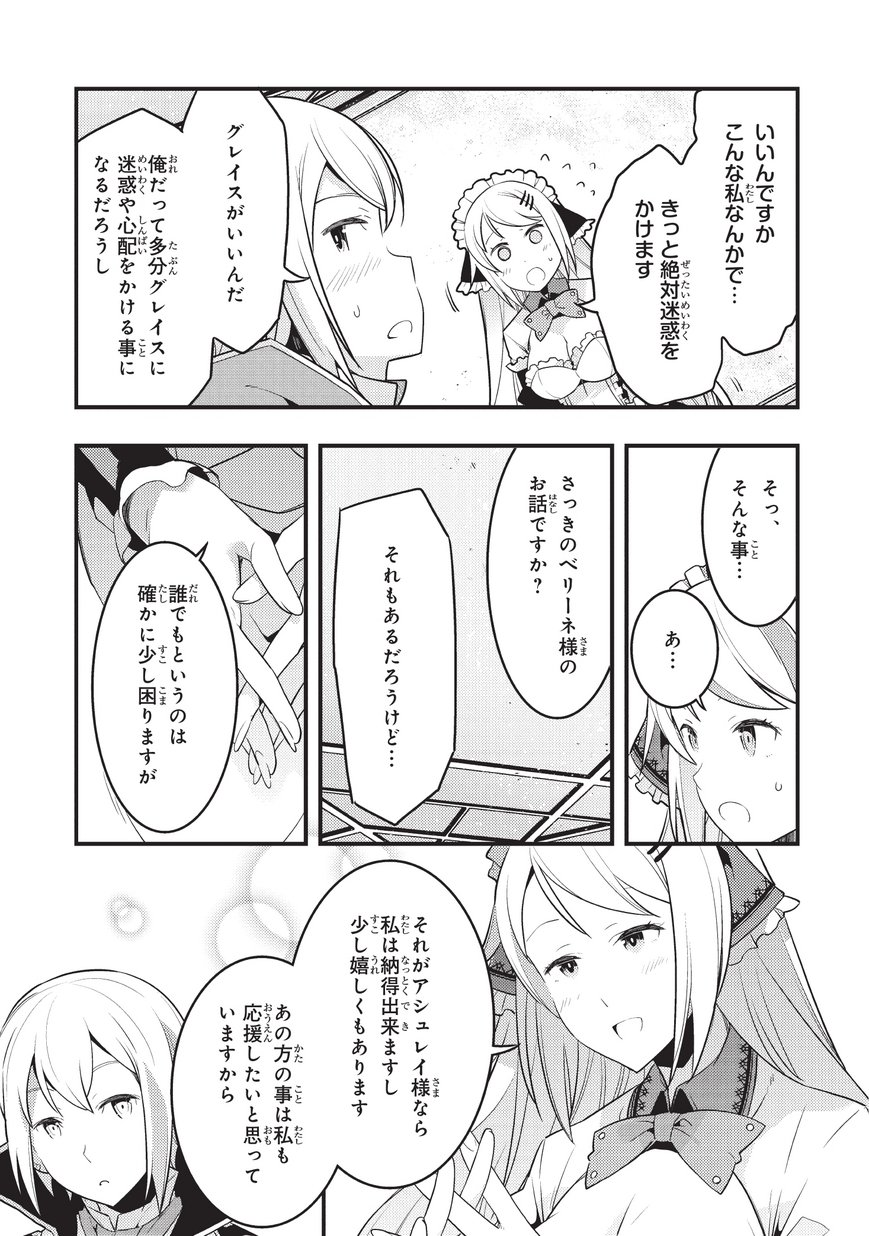 境界迷宫与异界魔术师,境 Chap 6 - Next Chap 7