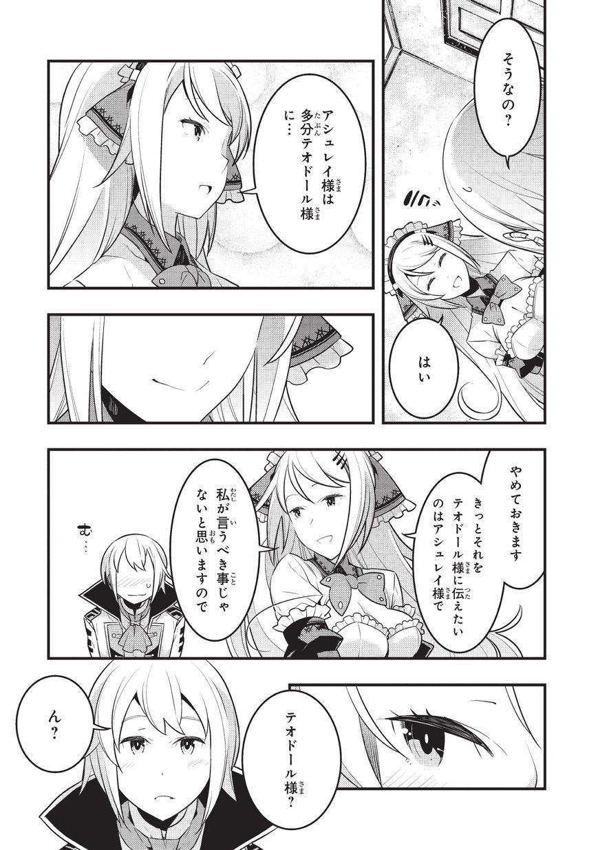 境界迷宫与异界魔术师,境 Chap 6 - Next Chap 7