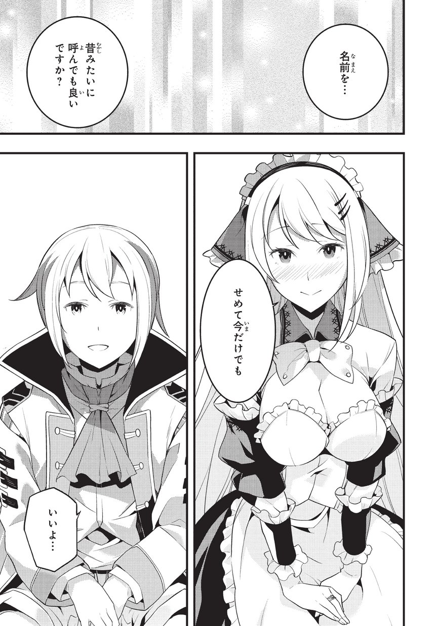 境界迷宫与异界魔术师,境 Chap 6 - Next Chap 7