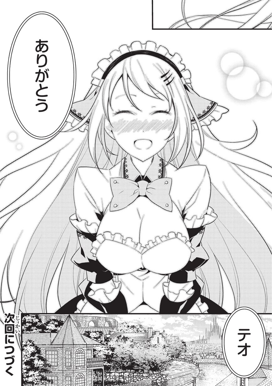 境界迷宫与异界魔术师,境 Chap 6 - Next Chap 7