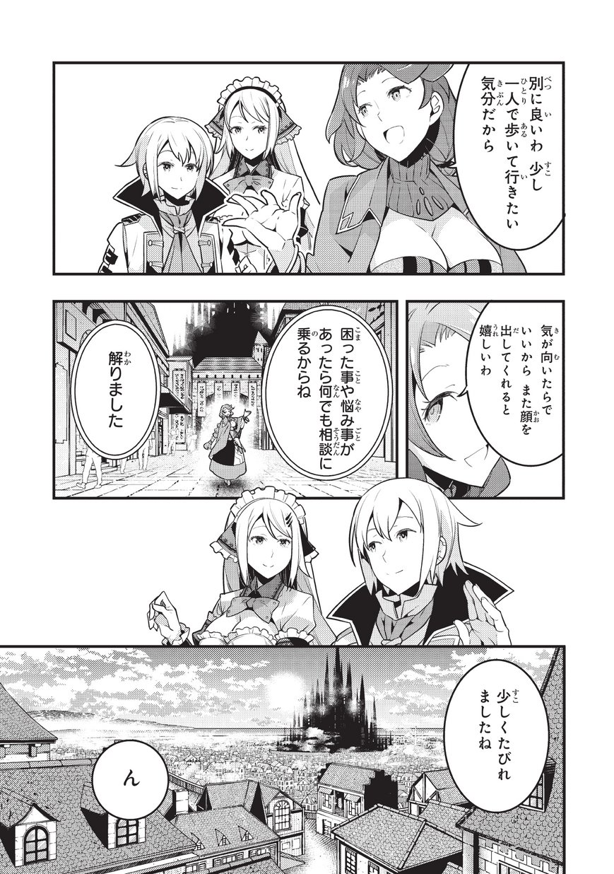 境界迷宫与异界魔术师,境 Chap 6 - Next Chap 7