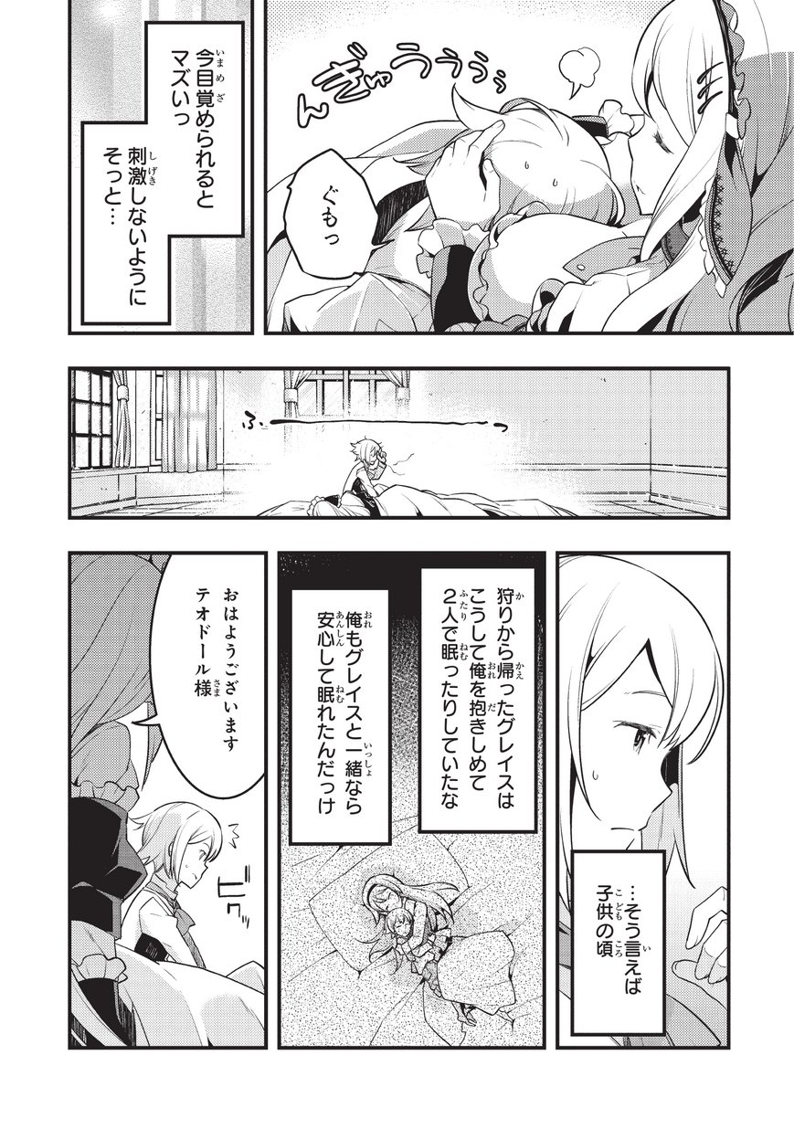 境界迷宫与异界魔术师,境 Chap 6 - Next Chap 7