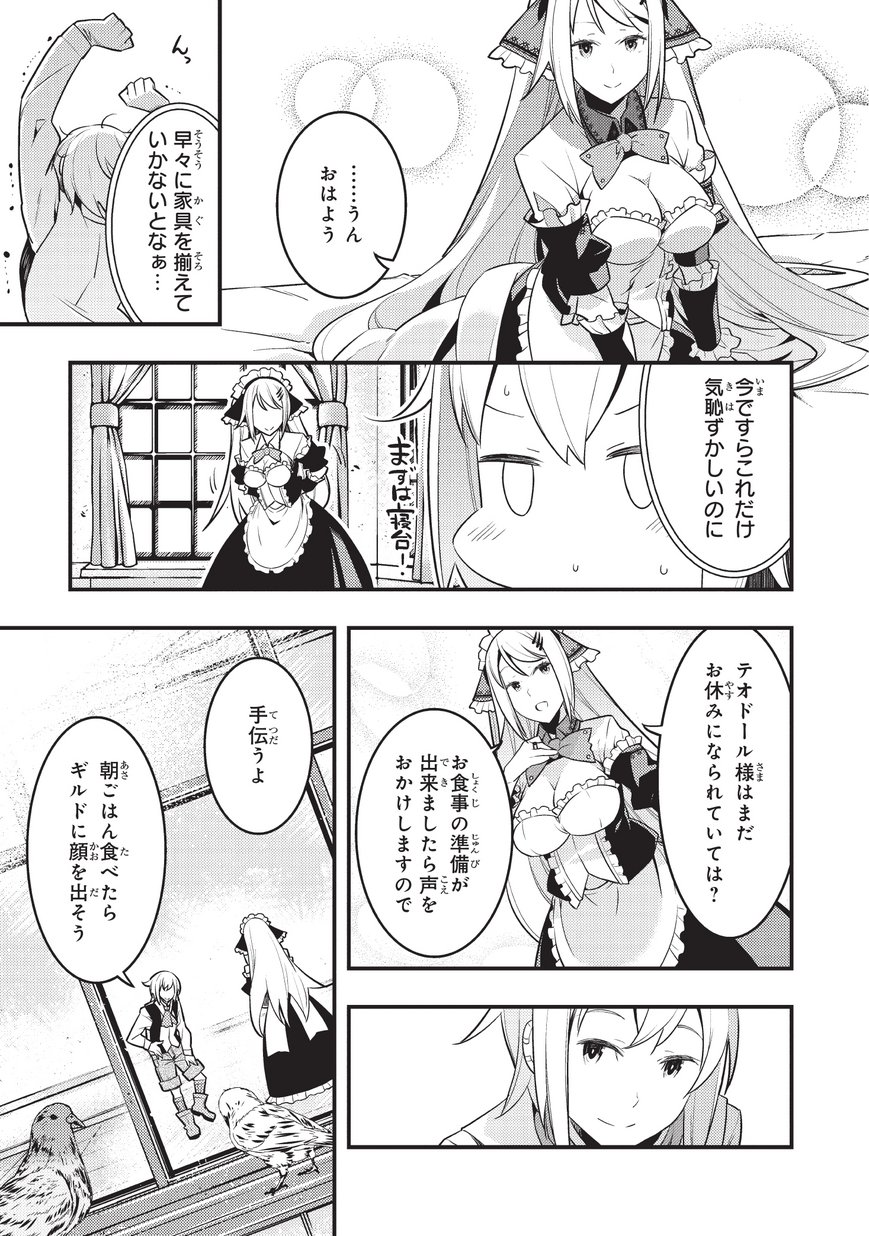 境界迷宫与异界魔术师,境 Chap 6 - Next Chap 7