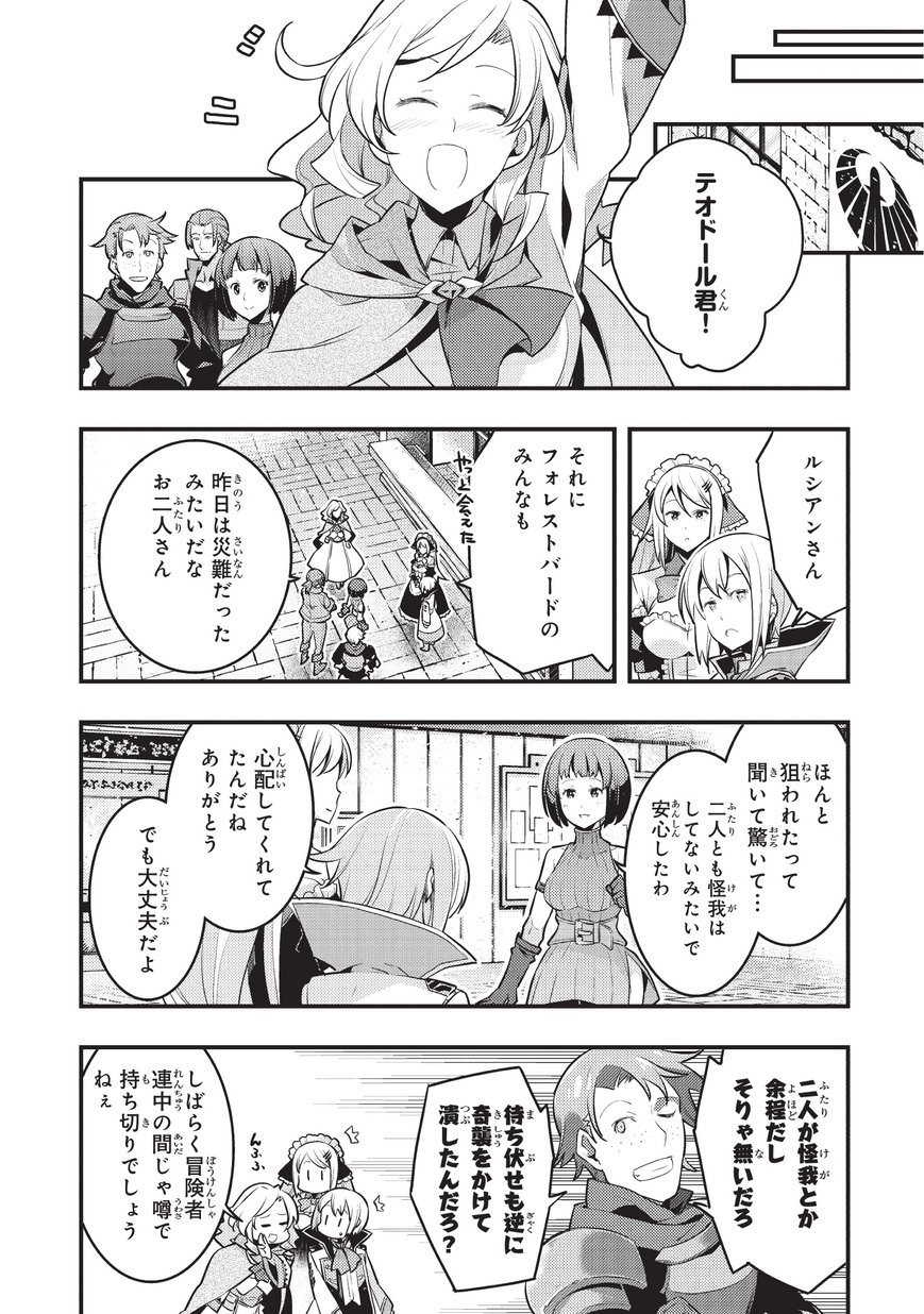 境界迷宫与异界魔术师,境 Chap 6 - Next Chap 7