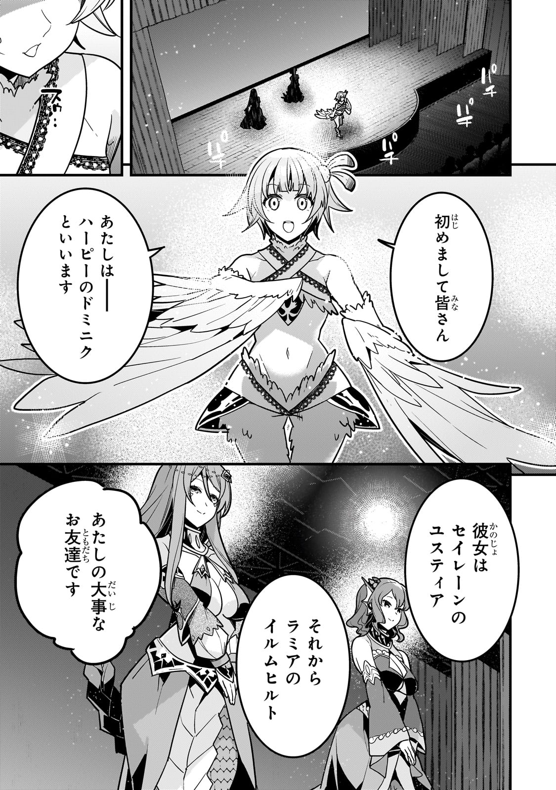 境界迷宫与异界魔术师,境 Chap 61 - Next Chap 62
