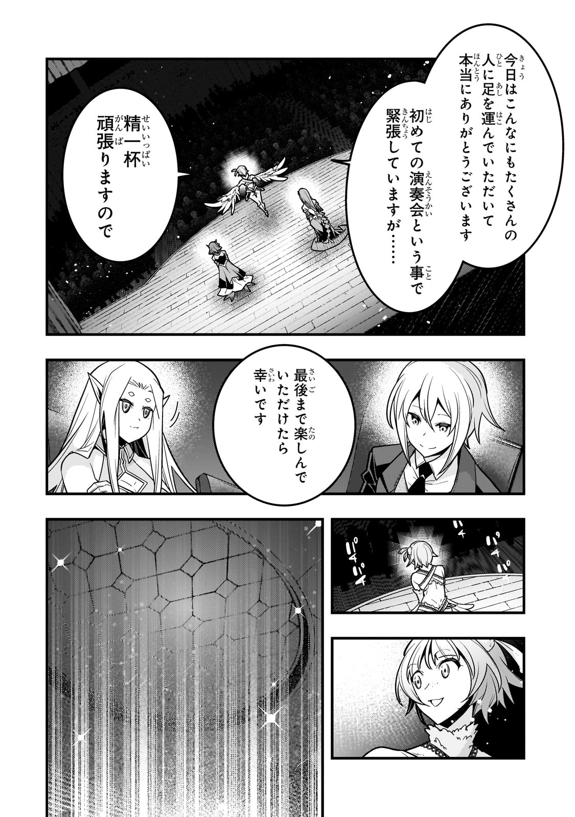 境界迷宫与异界魔术师,境 Chap 61 - Next Chap 62