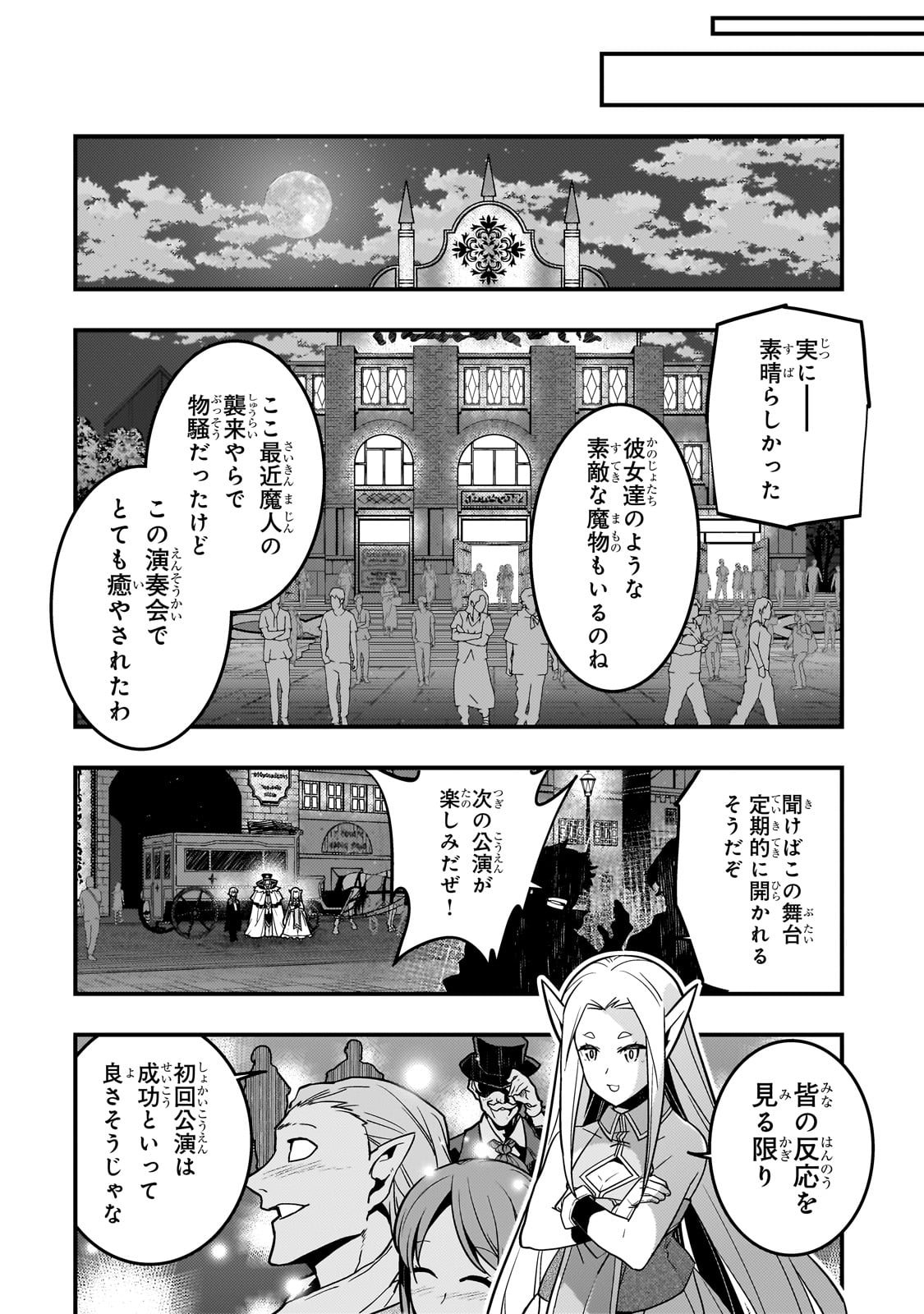境界迷宫与异界魔术师,境 Chap 61 - Next Chap 62