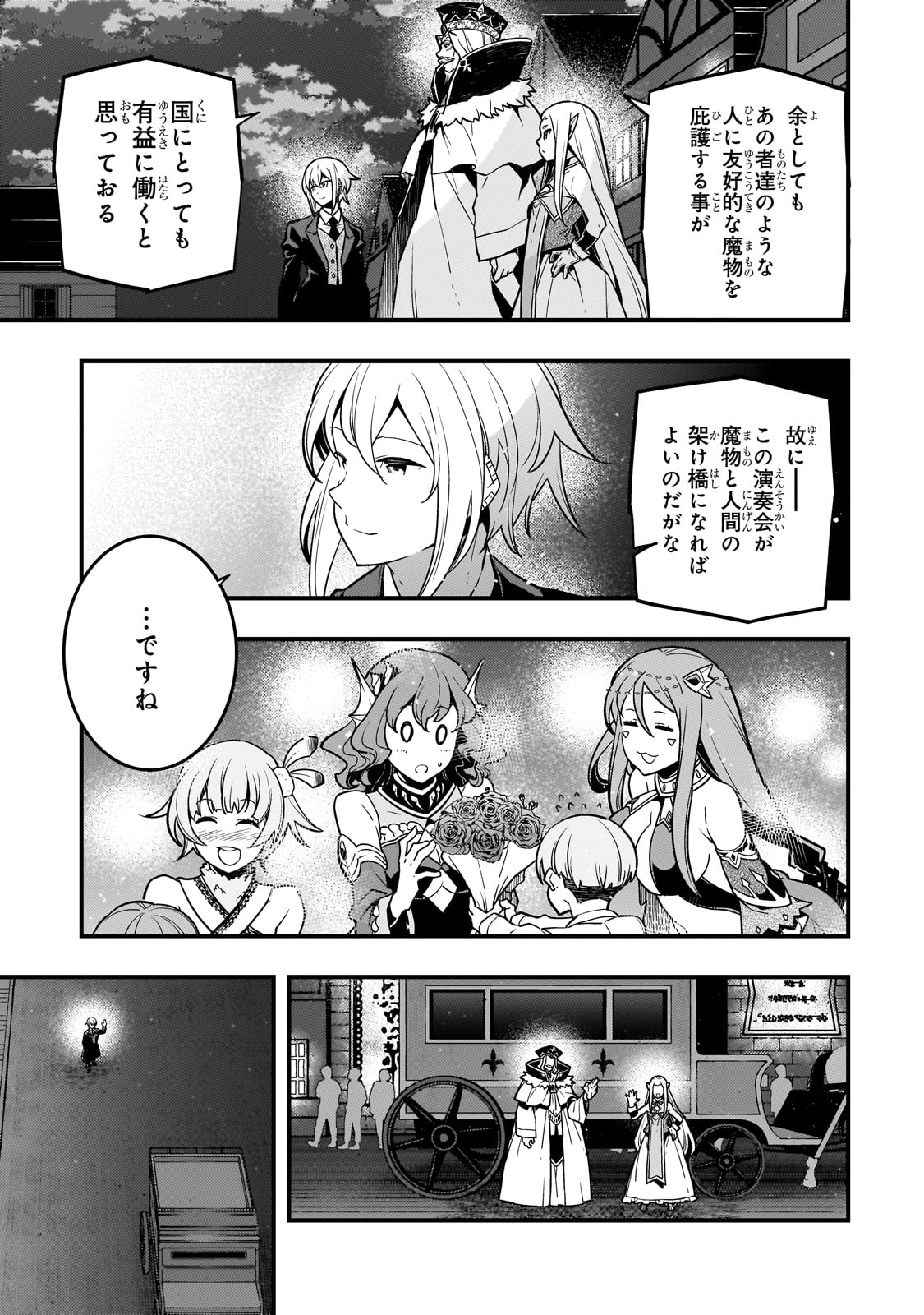 境界迷宫与异界魔术师,境 Chap 61 - Next Chap 62