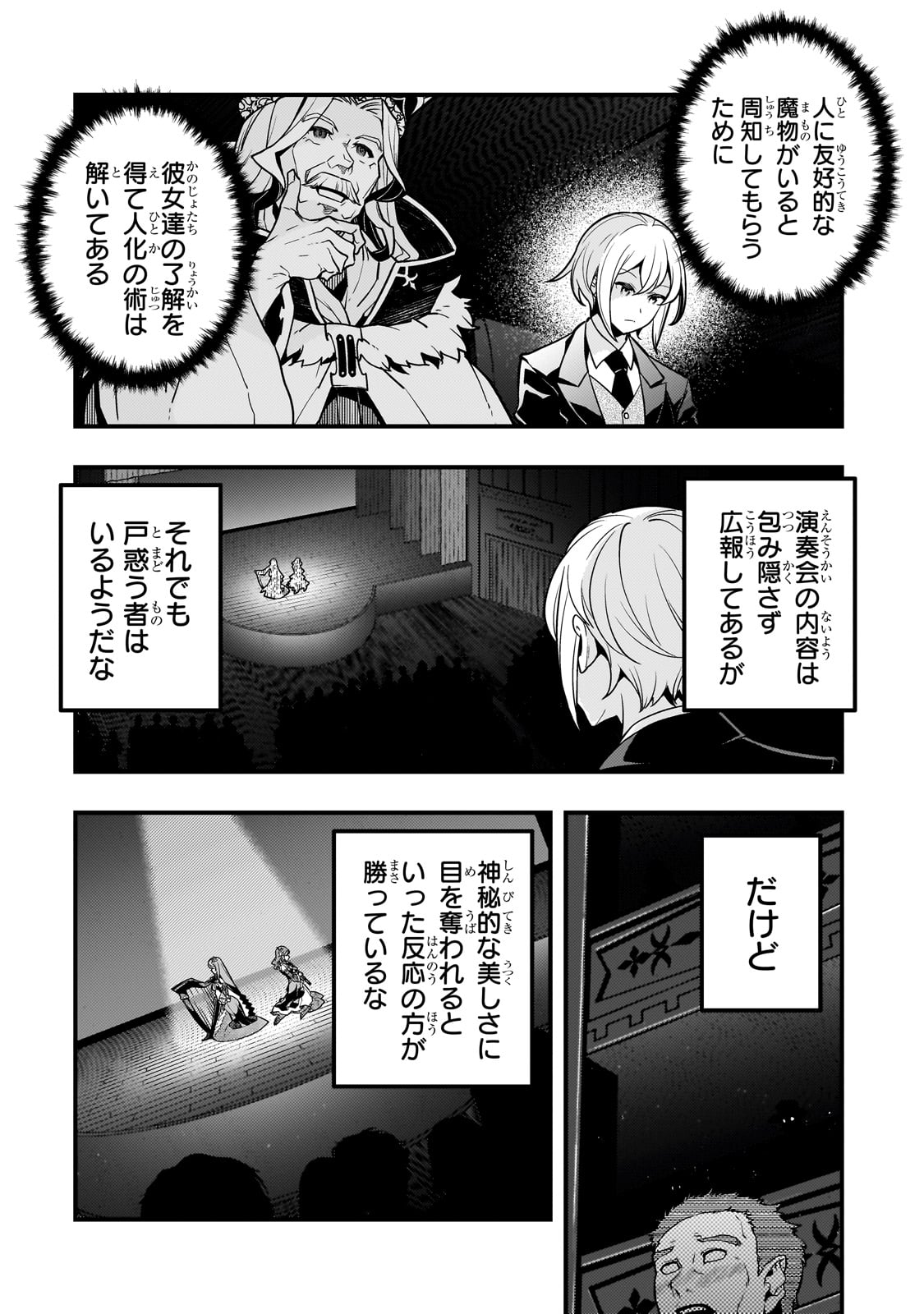 境界迷宫与异界魔术师,境 Chap 61 - Next Chap 62