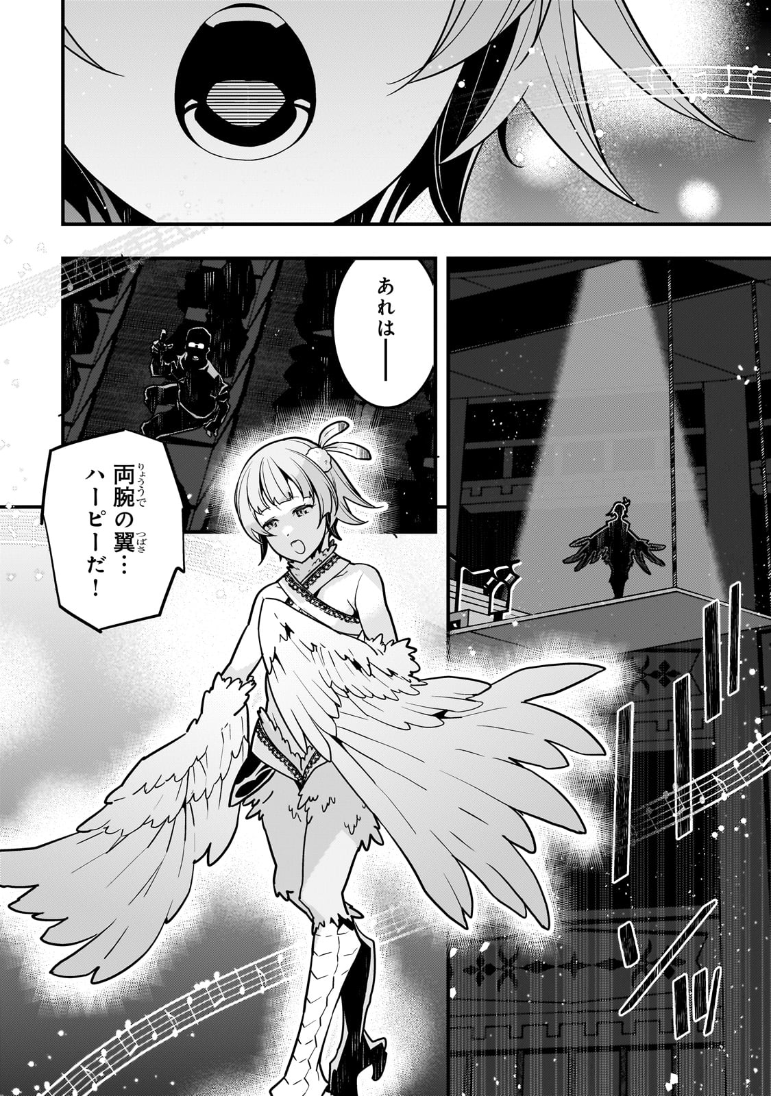 境界迷宫与异界魔术师,境 Chap 61 - Next Chap 62
