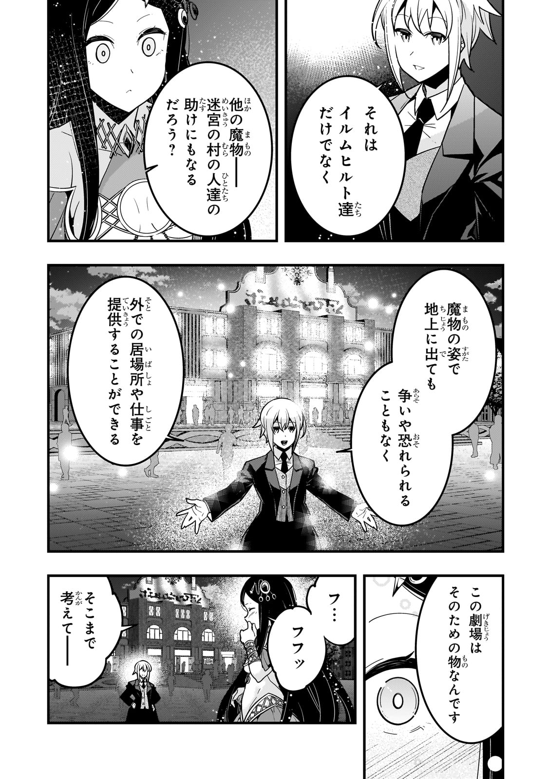 境界迷宫与异界魔术师,境 Chap 61 - Next Chap 62