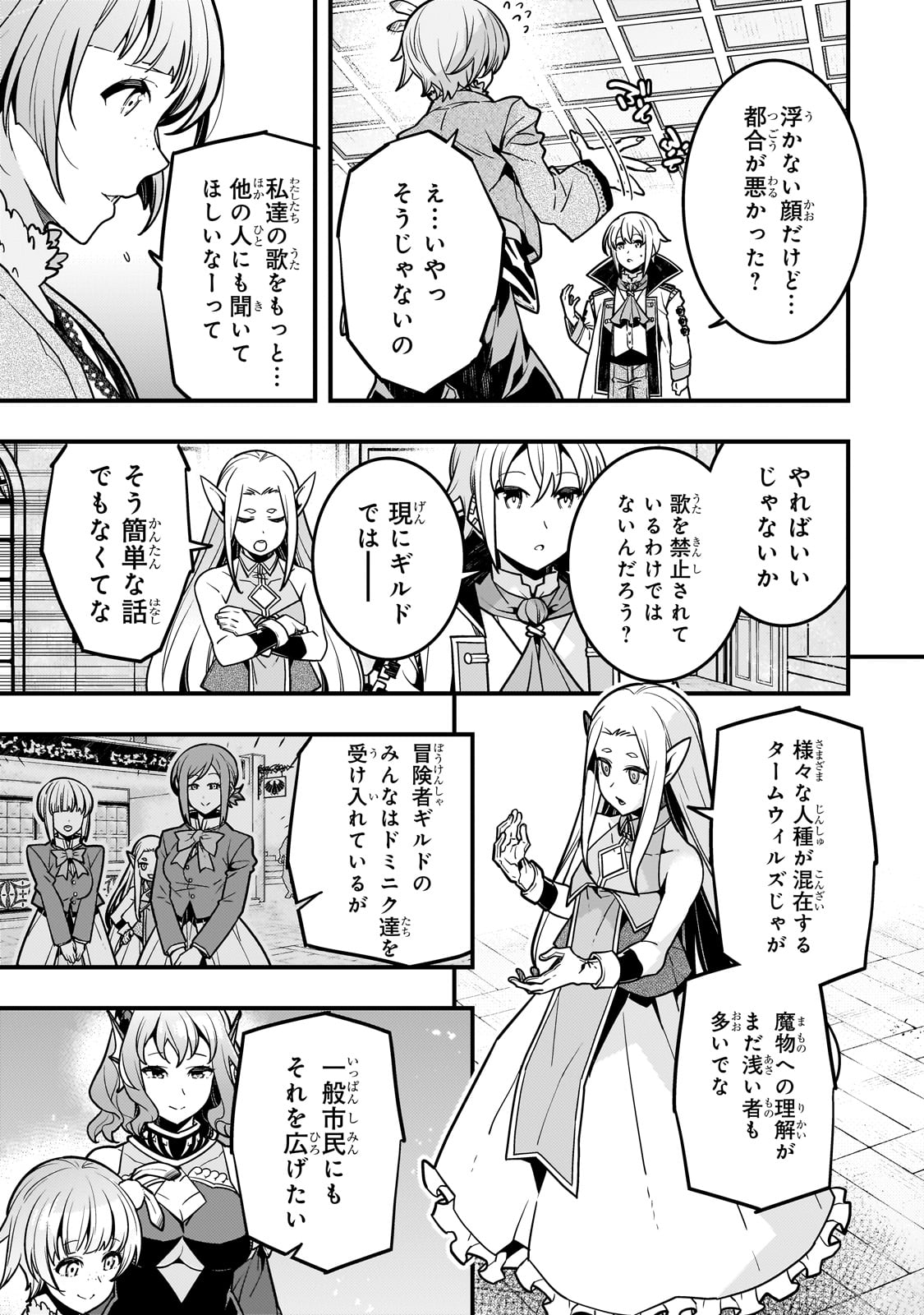 境界迷宫与异界魔术师,境 Chap 61 - Next Chap 62