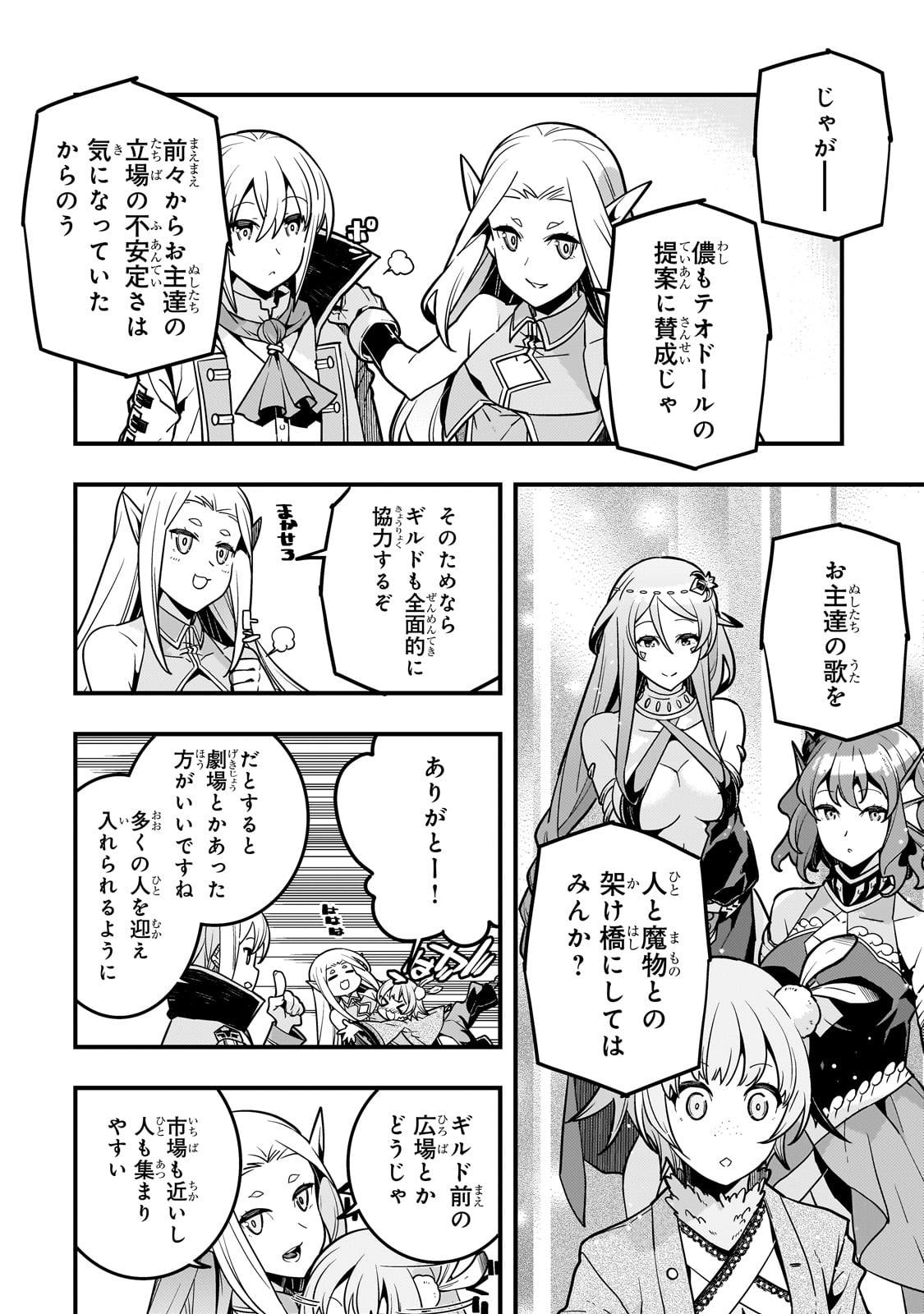 境界迷宫与异界魔术师,境 Chap 61 - Next Chap 62