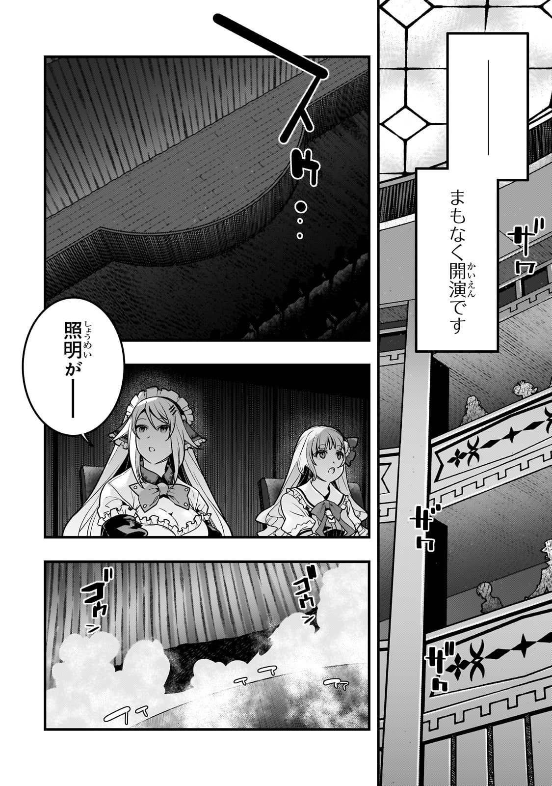 境界迷宫与异界魔术师,境 Chap 61 - Next Chap 62