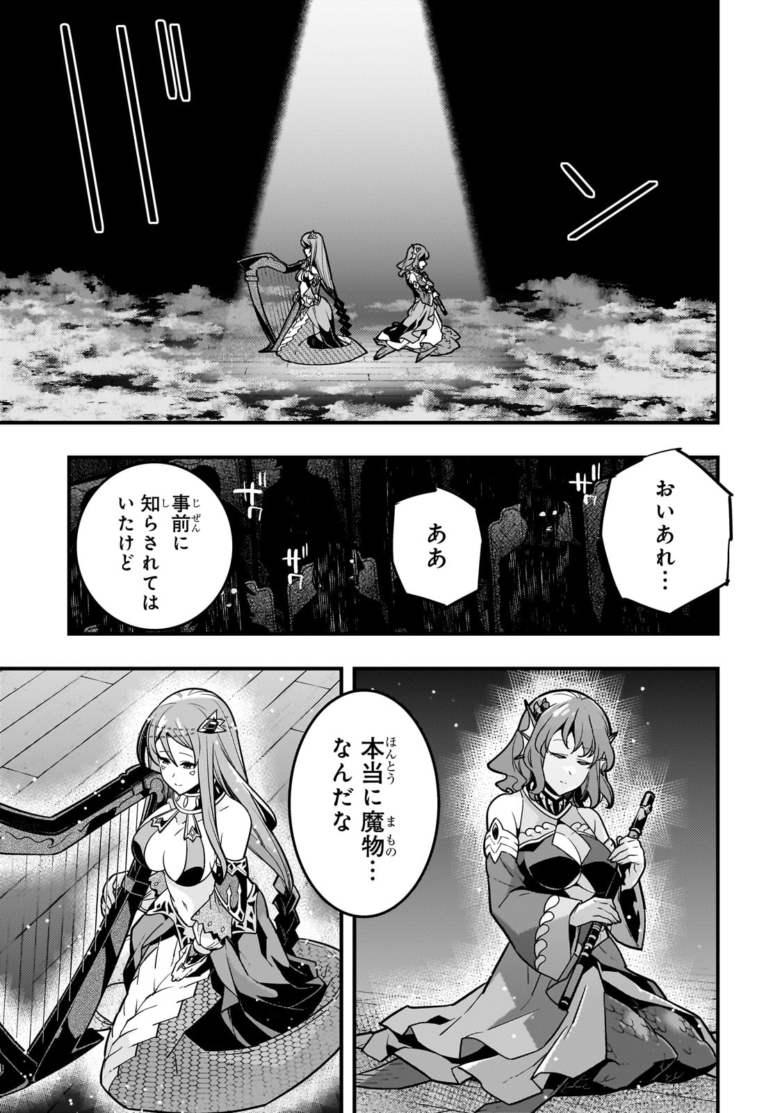 境界迷宫与异界魔术师,境 Chap 61 - Next Chap 62