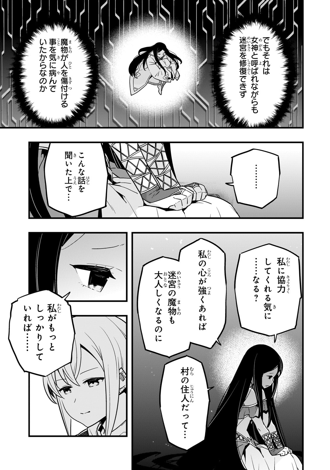 境界迷宫与异界魔术师,境 Chap 62 - Next Chap 63