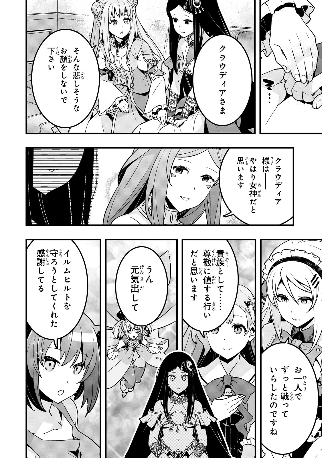 境界迷宫与异界魔术师,境 Chap 62 - Next Chap 63