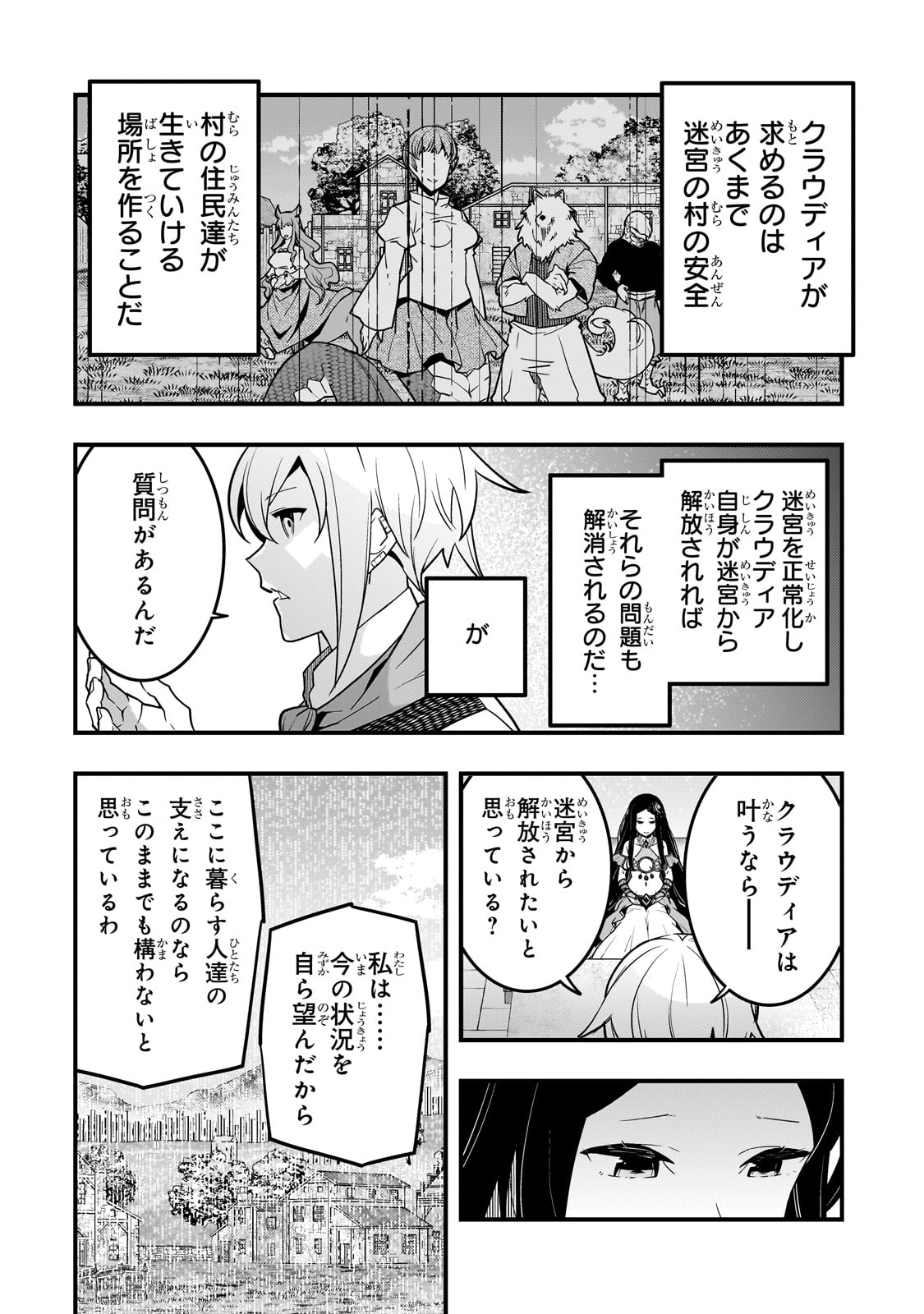 境界迷宫与异界魔术师,境 Chap 62 - Next Chap 63