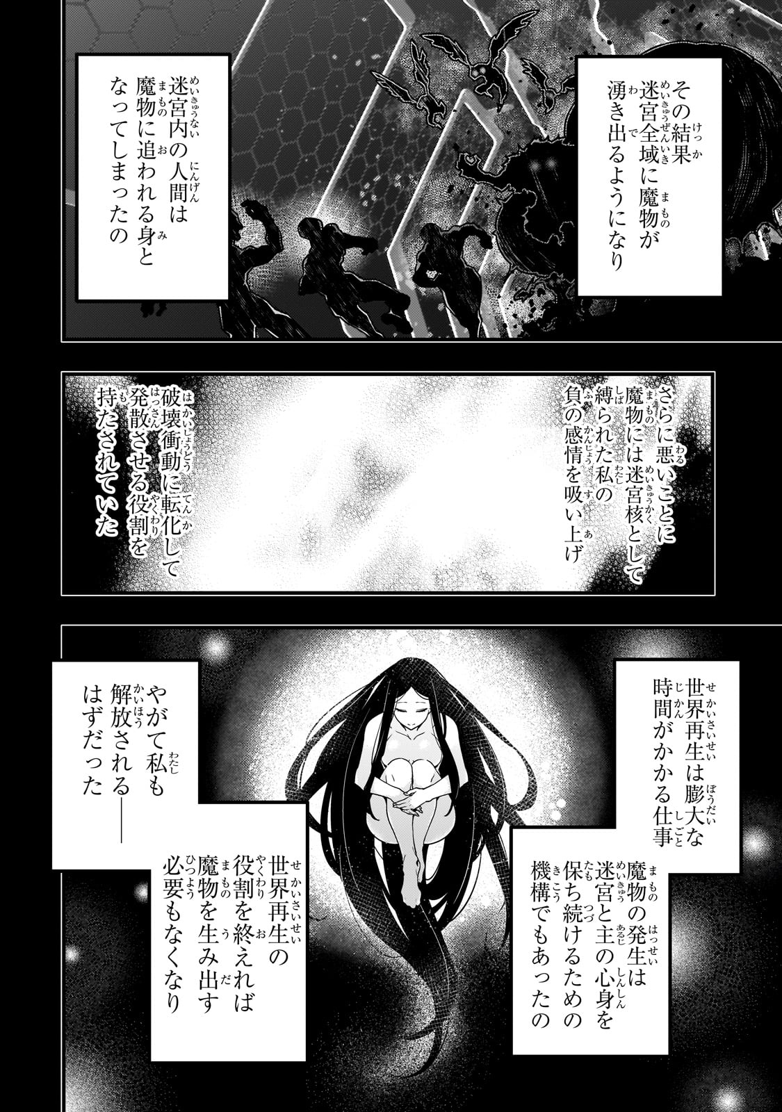 境界迷宫与异界魔术师,境 Chap 62 - Next Chap 63
