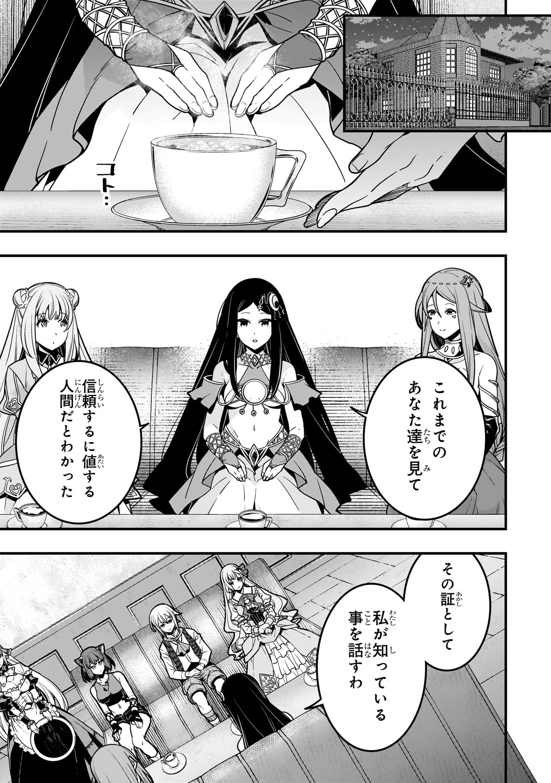 境界迷宫与异界魔术师,境 Chap 62 - Next Chap 63