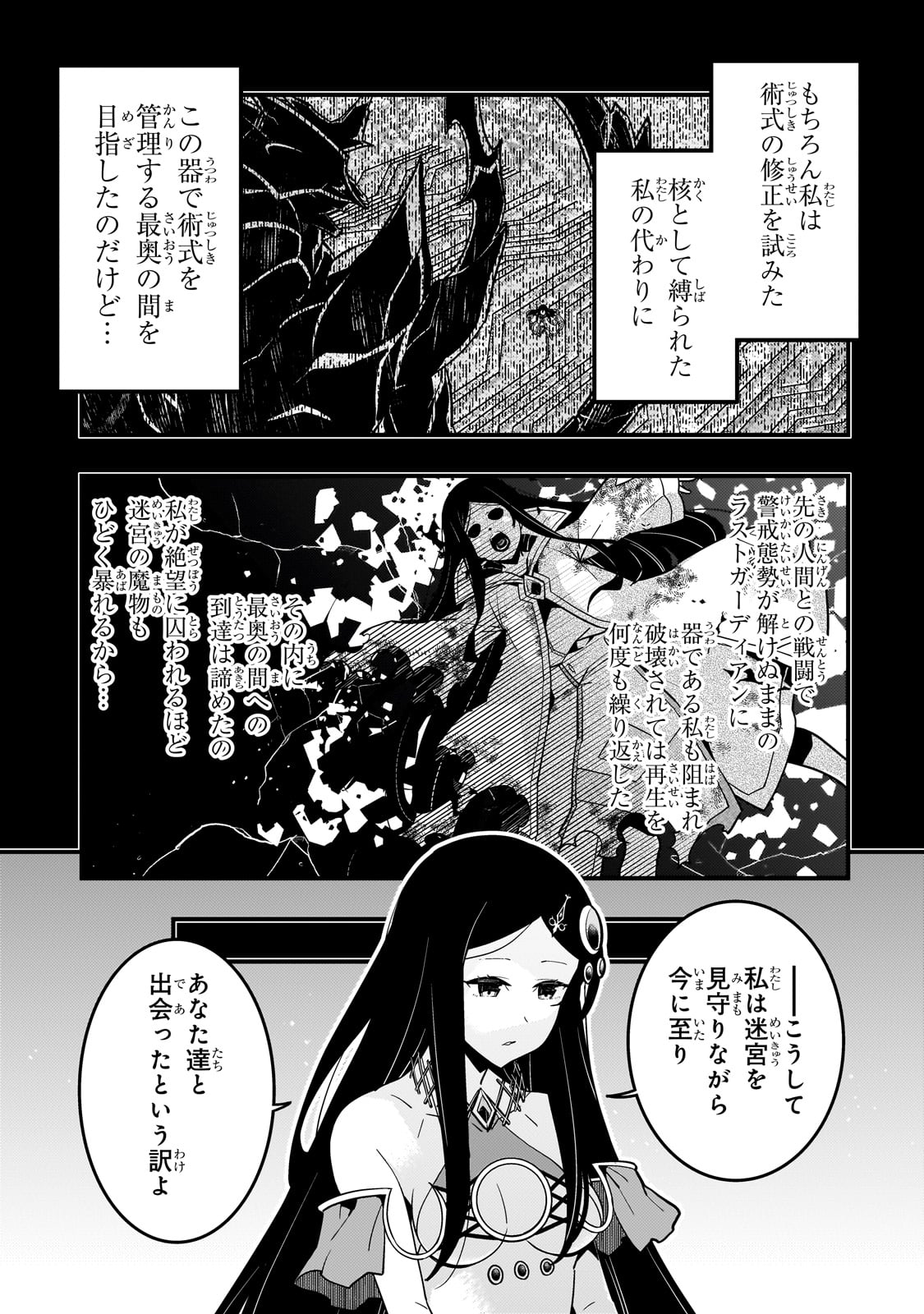 境界迷宫与异界魔术师,境 Chap 62 - Next Chap 63