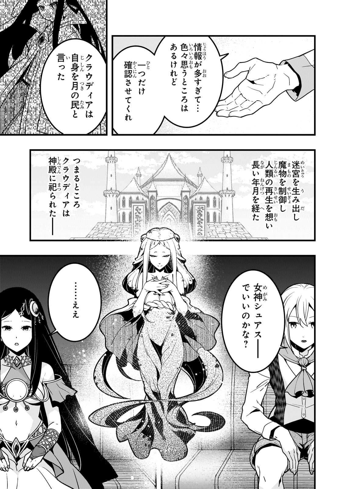 境界迷宫与异界魔术师,境 Chap 62 - Next Chap 63