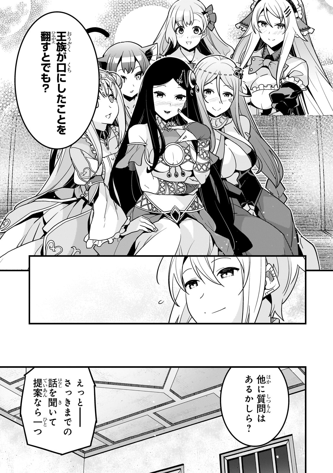 境界迷宫与异界魔术师,境 Chap 62 - Next Chap 63