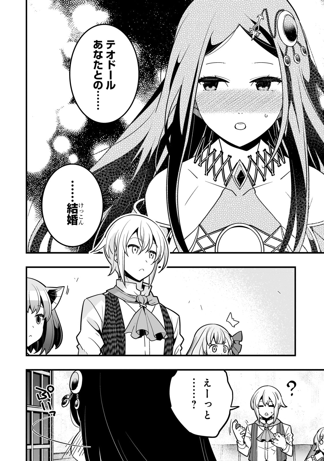 境界迷宫与异界魔术师,境 Chap 62 - Next Chap 63