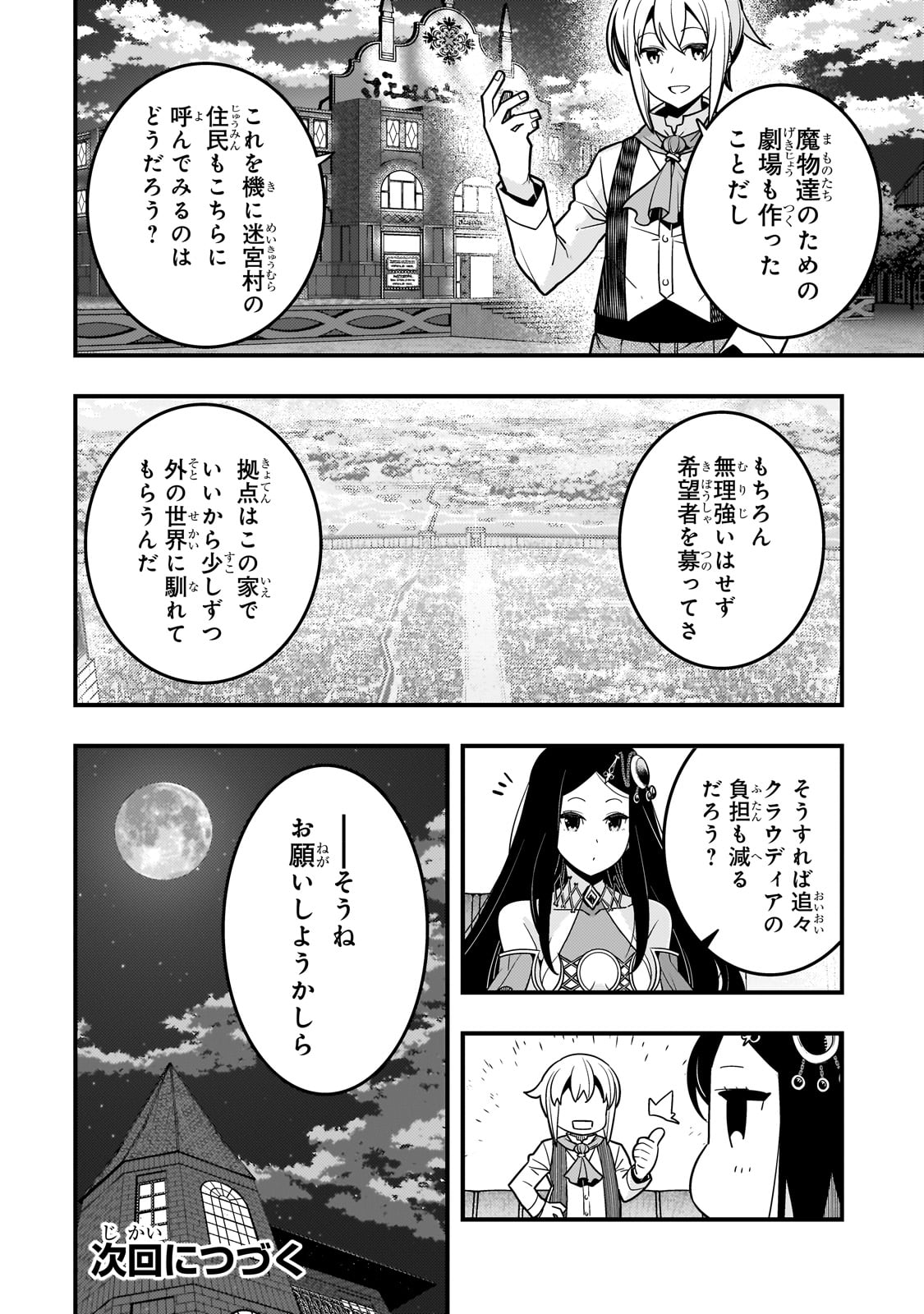 境界迷宫与异界魔术师,境 Chap 62 - Next Chap 63