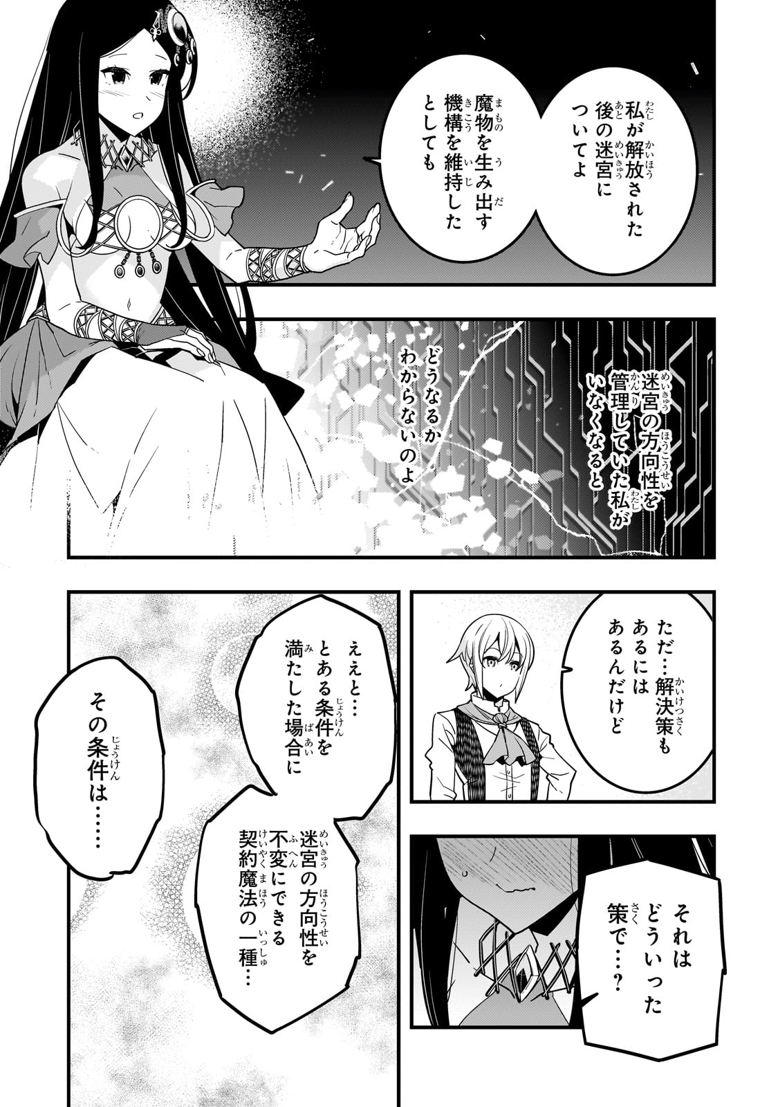 境界迷宫与异界魔术师,境 Chap 62 - Next Chap 63