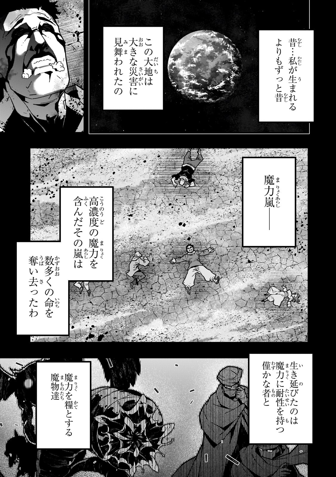 境界迷宫与异界魔术师,境 Chap 62 - Next Chap 63