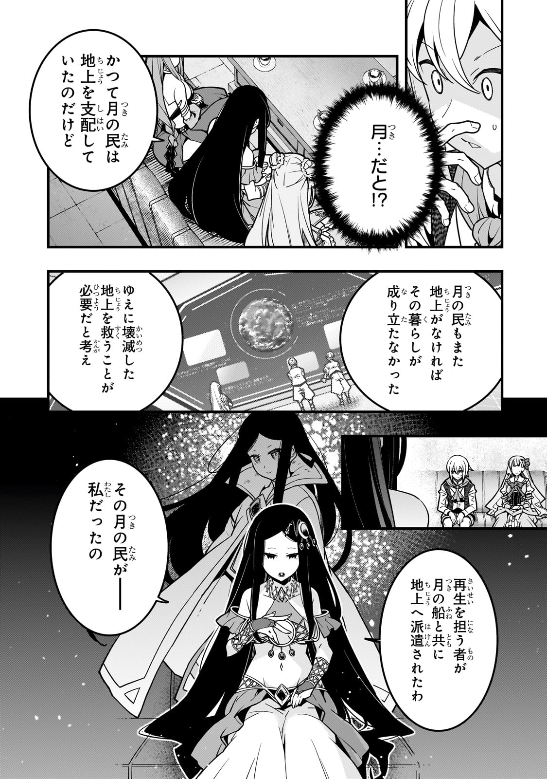 境界迷宫与异界魔术师,境 Chap 62 - Next Chap 63