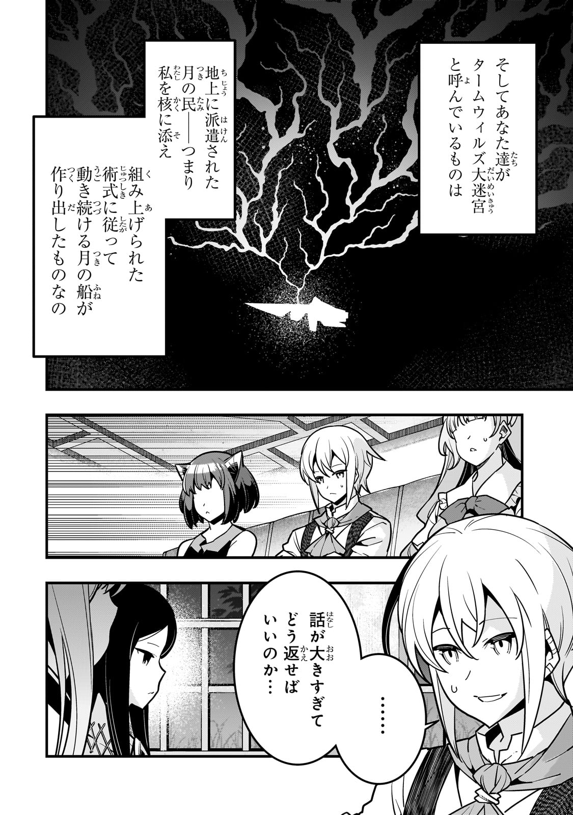 境界迷宫与异界魔术师,境 Chap 62 - Next Chap 63