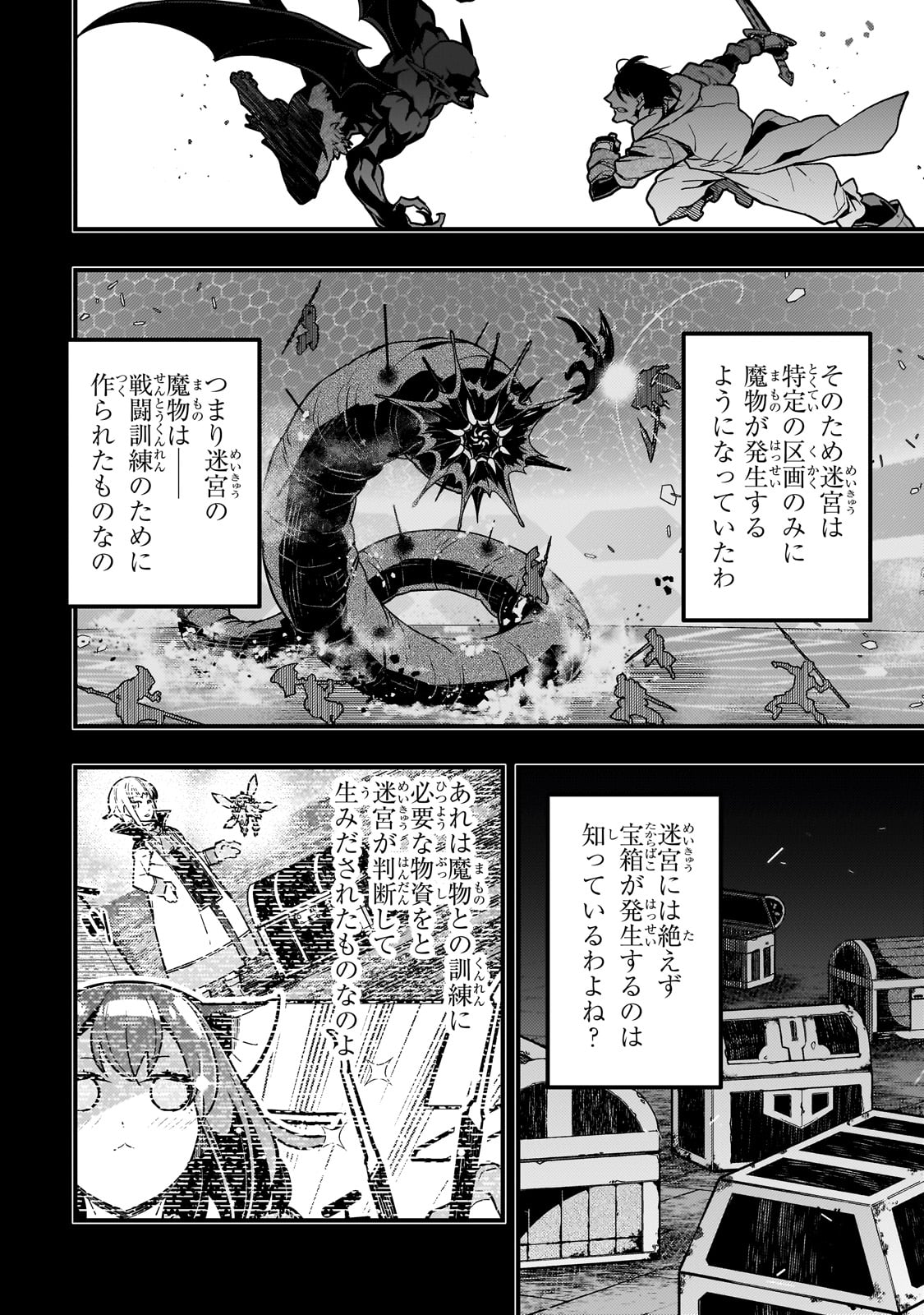 境界迷宫与异界魔术师,境 Chap 62 - Next Chap 63