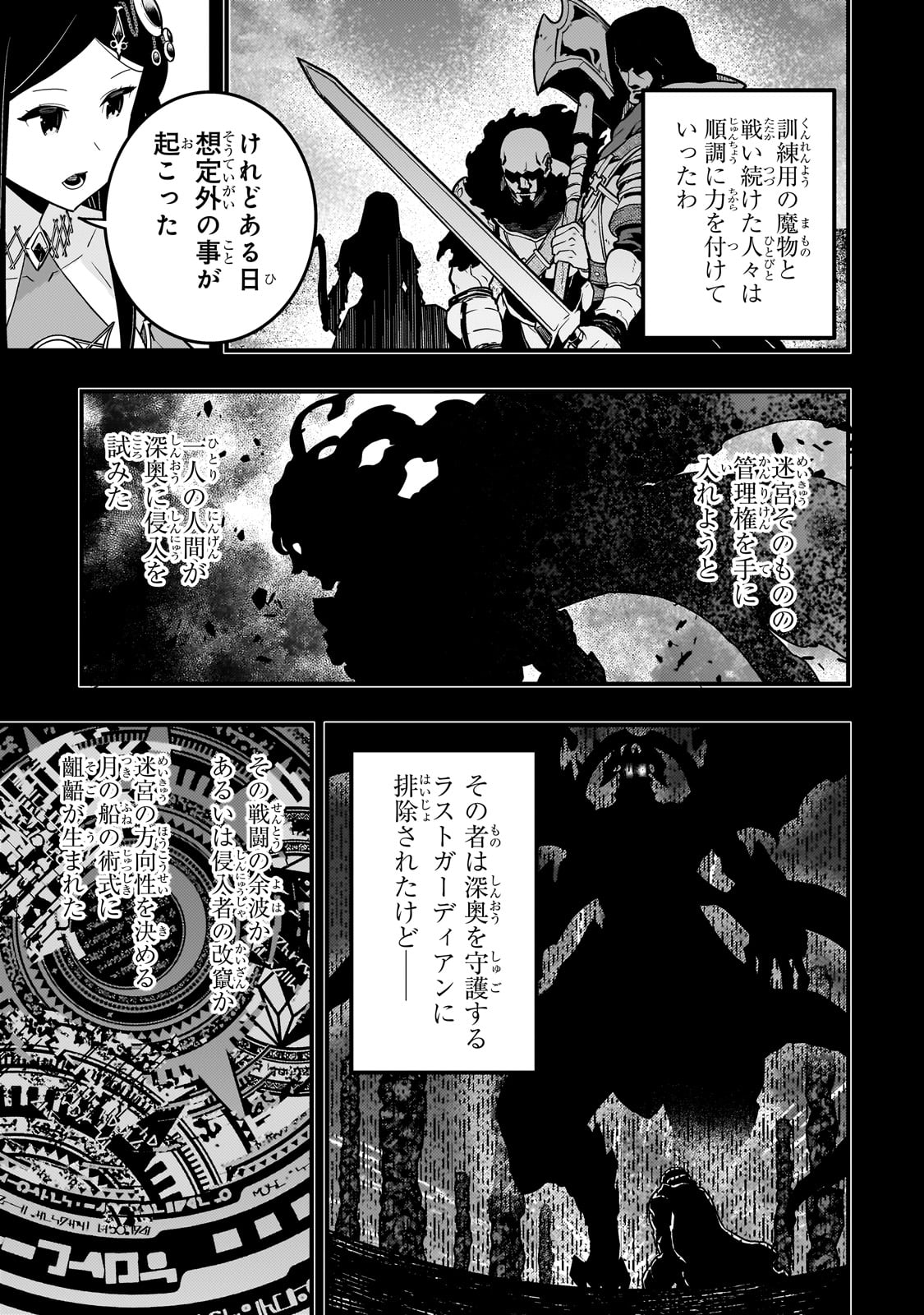 境界迷宫与异界魔术师,境 Chap 62 - Next Chap 63