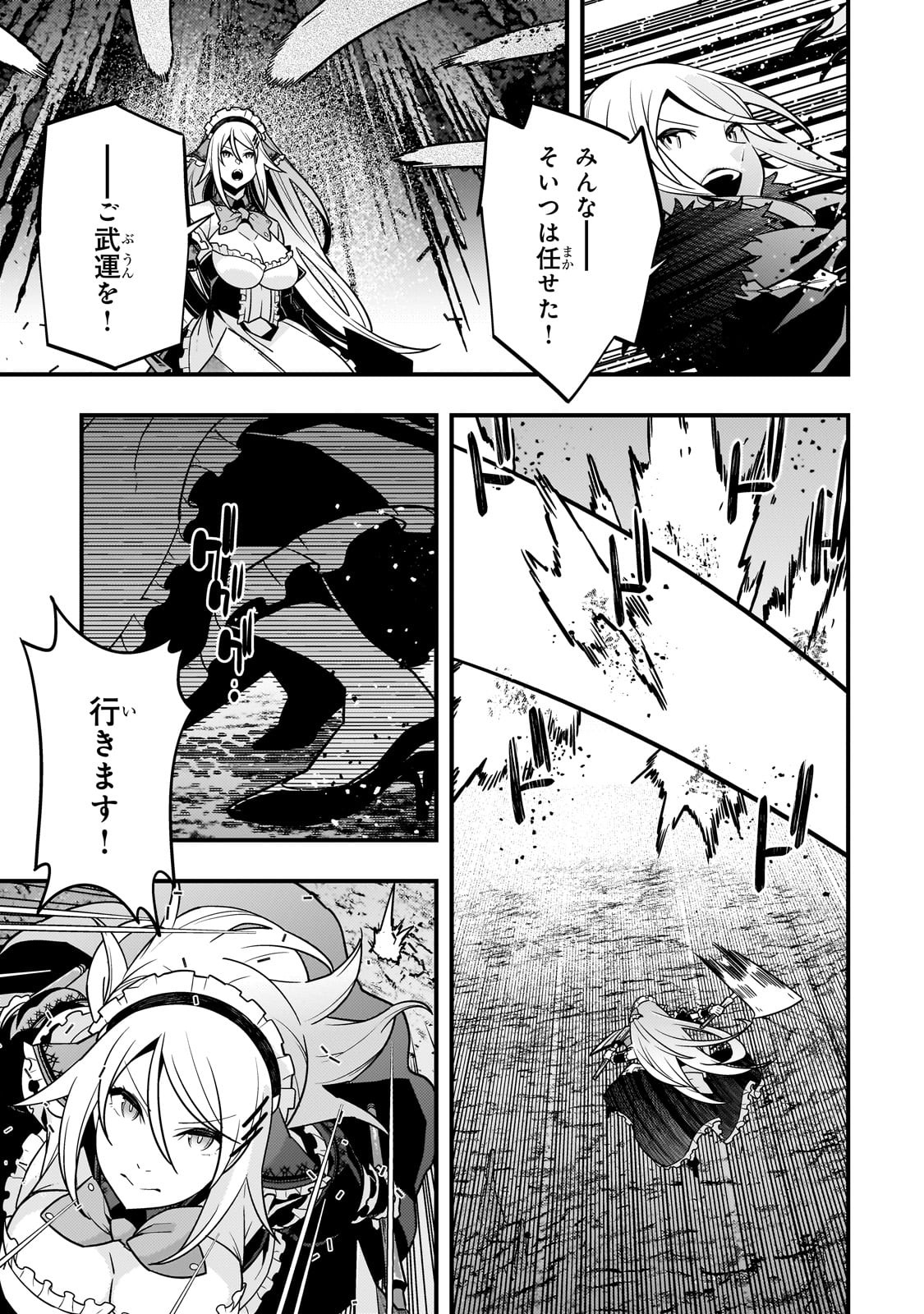 境界迷宫与异界魔术师,境 Chap 75 - Next Chap 76