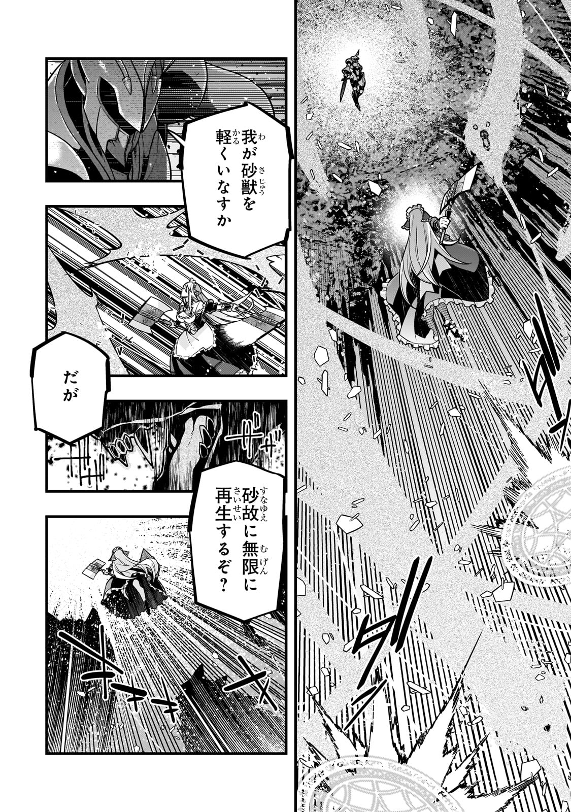 境界迷宫与异界魔术师,境 Chap 75 - Next Chap 76