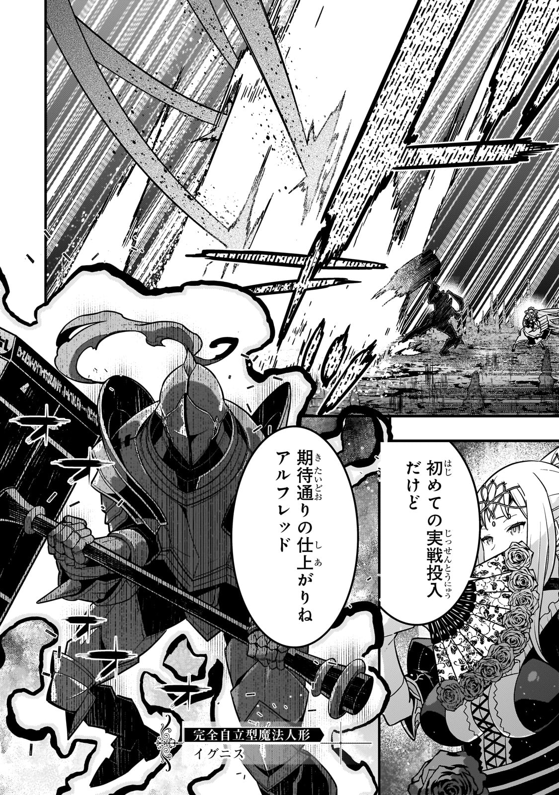境界迷宫与异界魔术师,境 Chap 75 - Next Chap 76