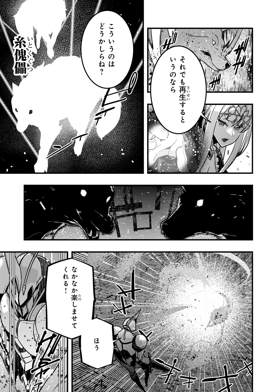 境界迷宫与异界魔术师,境 Chap 75 - Next Chap 76