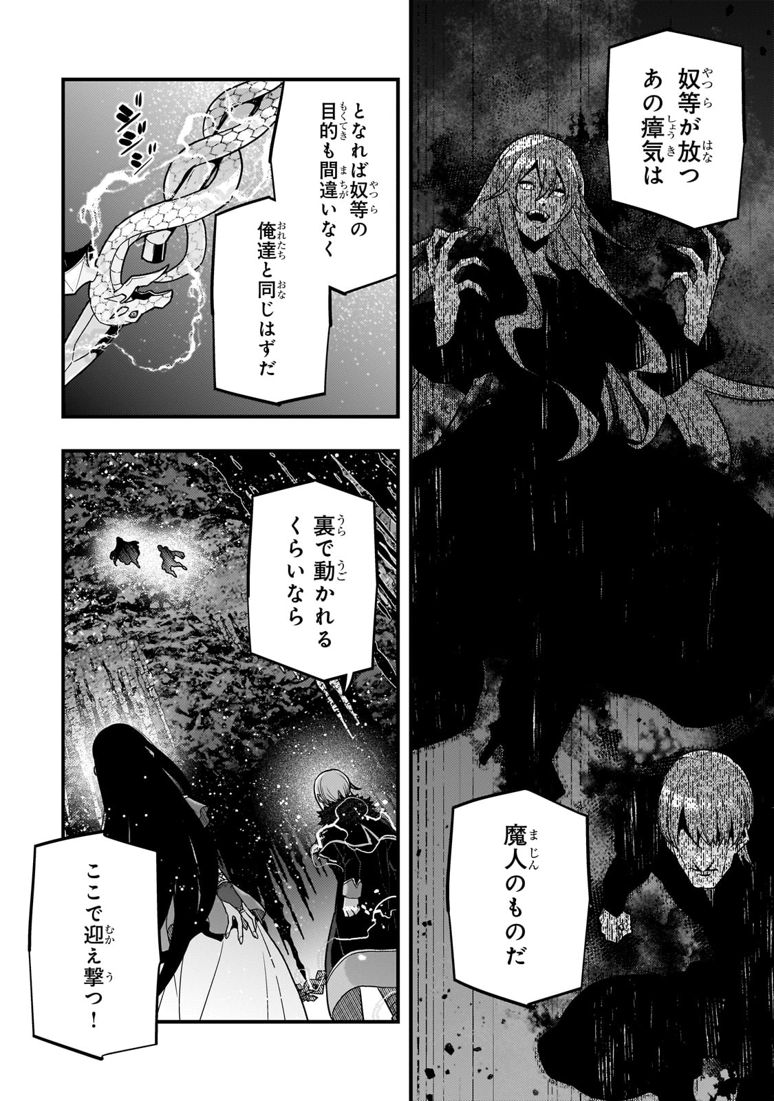 境界迷宫与异界魔术师,境 Chap 75 - Next Chap 76