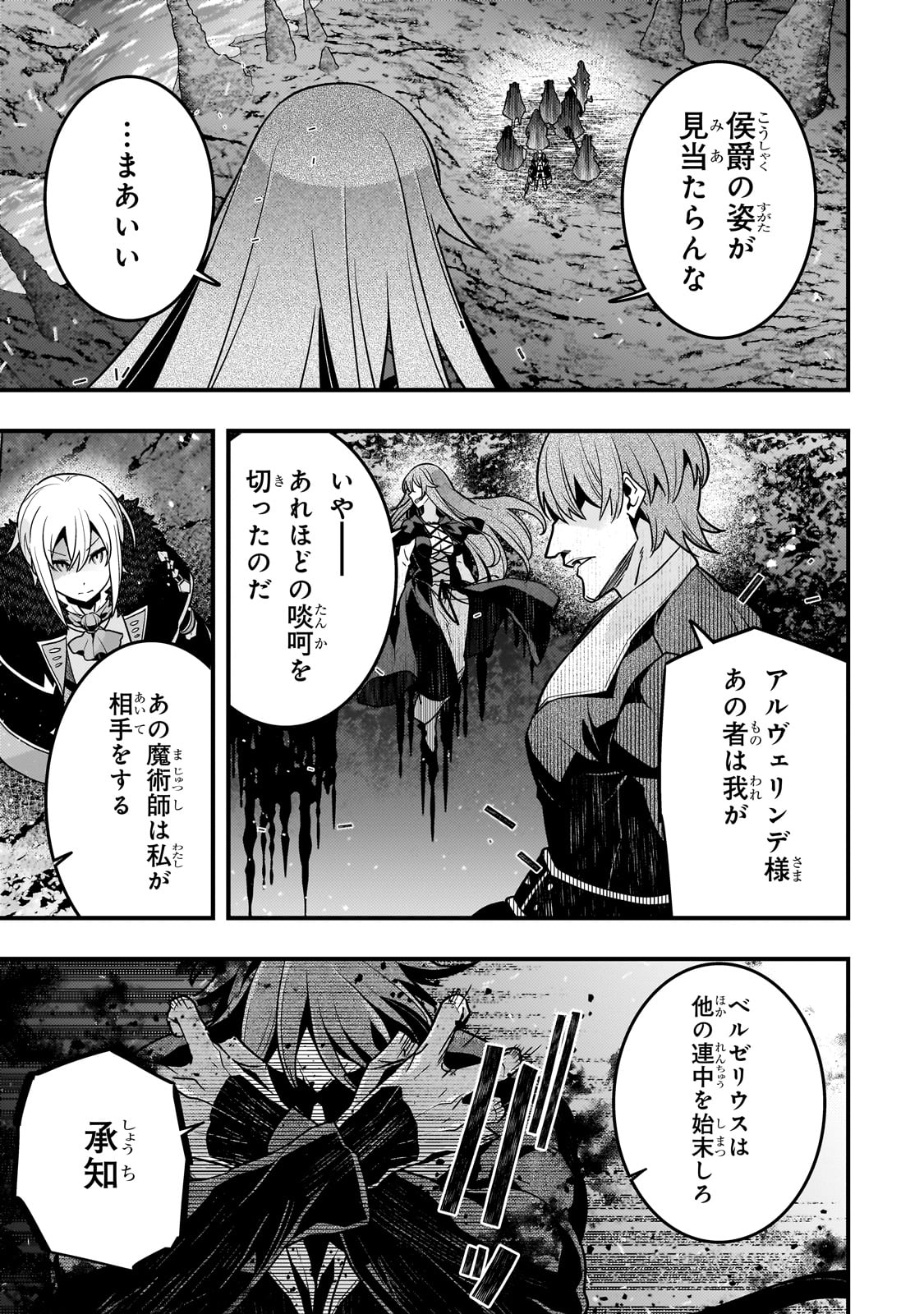 境界迷宫与异界魔术师,境 Chap 75 - Next Chap 76