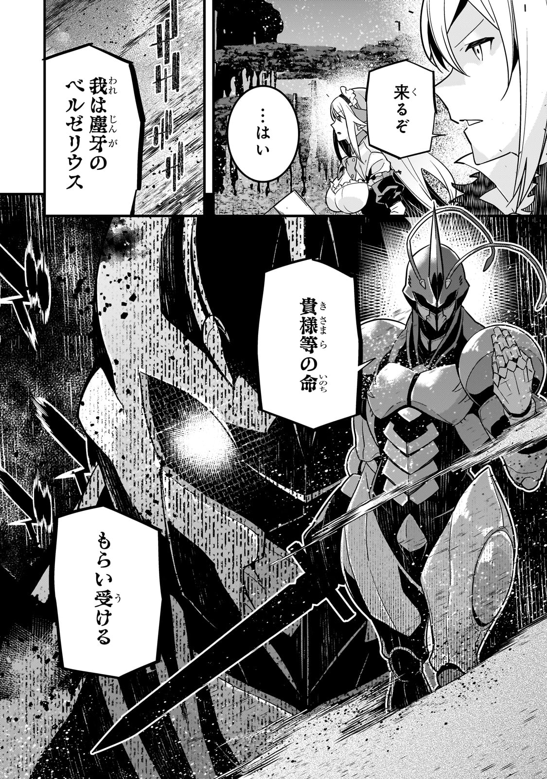 境界迷宫与异界魔术师,境 Chap 75 - Next Chap 76