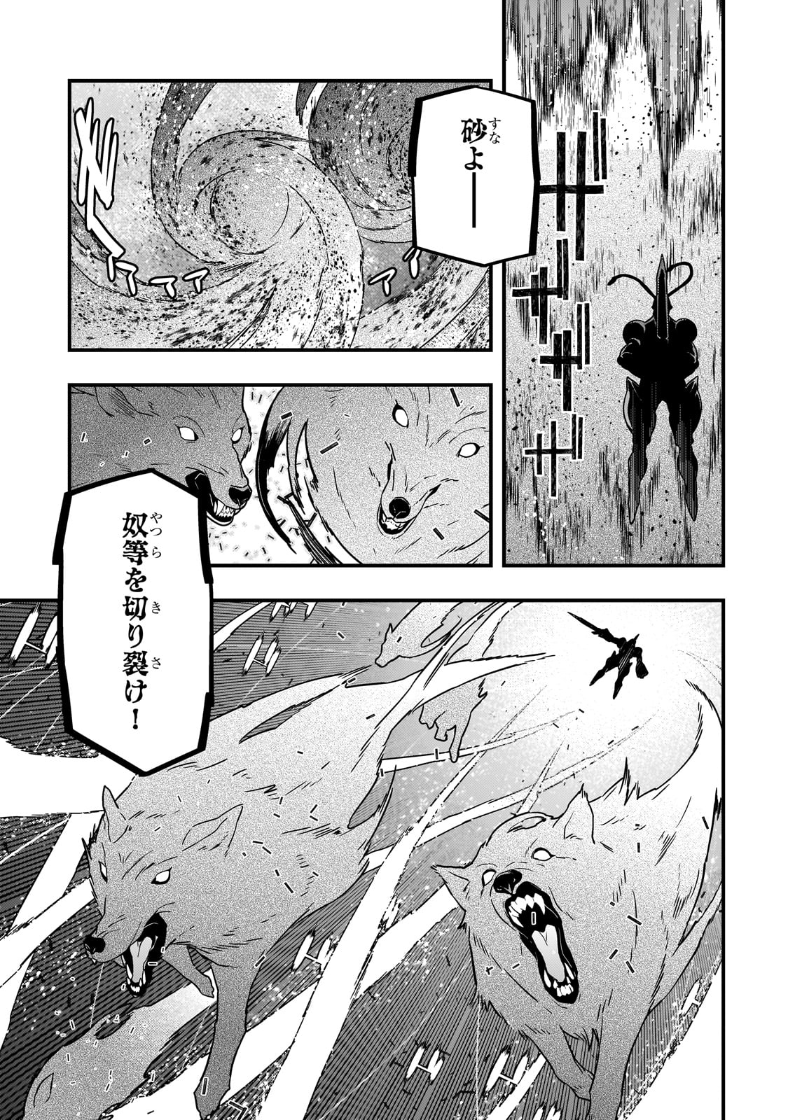 境界迷宫与异界魔术师,境 Chap 75 - Next Chap 76
